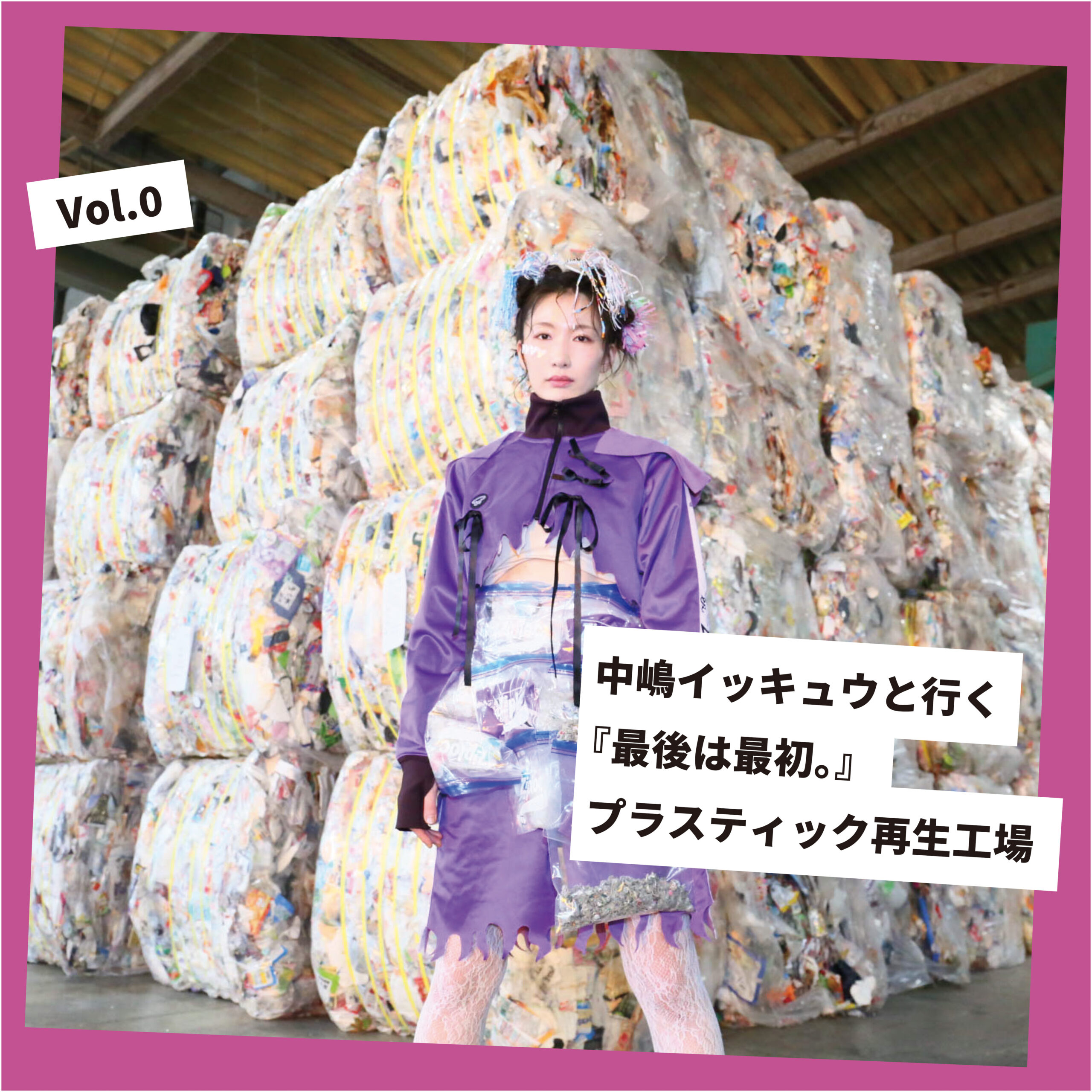 浮世絵×網代編みでコラージュアートに新潮流を生み出したい。 | RE 
